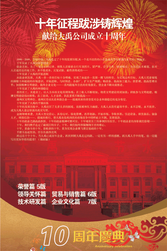 6t����(6TSPORTS)�����Źɷݹ�˾