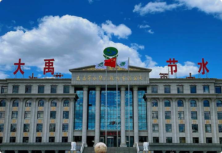 6t����������1994����2009��10��ʵ�ִ�ҵ���������У�֤ȯ����300021.SZ������˾�м̡���ũҵ���ǻۡ���ũ�����������ũ����Ҹ�������ҵʹ�����Խ���������ʼ��רע��������ũҵ��ũ�塢ˮ��Դ����Ľ���ͷ���������������������ˮ����̬����ȫ����ũҵ��ˮ��Ӫҵ��������ȫ���������г���һ�������й���ˮ��ҵ��������˾��ȫ����Ұ�ܹ���ҵ�ṹ����Ʒ�ͷ����ձ�ȫ��60������Һ͵����� 
        ������ʮ��������6t������ˮ�ѳ�Ϊ����ũ��ˮ������ũҵ��Ч��ˮ��ũ����ˮ������ũ���徲��ˮ����������ơ�Ͷ�����ʡ��������졢���轻������Ϣ������Ӫά��Ϊһ�廯���ۺϽ���ƻ���������