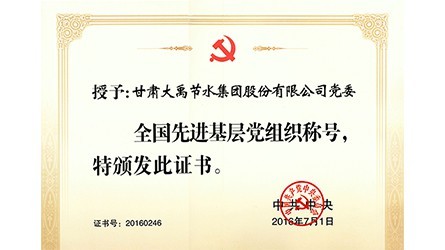 �����Ƚ��²㵳��֯