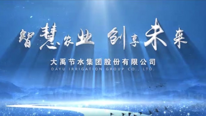 �ǻ�ũҵչʾ������Ƶ