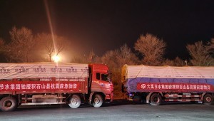 12��18��23ʱ59�������������ݻ�ʯɽ�ر���6.2���ض���6t������ˮ���Ž��ȳＯ7����Ԯ���ʣ������޴���3000��������120����¯��120�ס���ú8�֡�������2250�䡢��Ȫˮ2250�䡢��ˮ�ܲ�32??1.6MPa100��PE�̹�23100�ף���Ԯ�������������ʴ�19��������½���˵�������