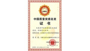 7��19��������ʡ������������������ίԱ��칫���ļ�֪ͨ��������������졾2023��1�ţ�����������6t��������ʡ���������������ƺ���