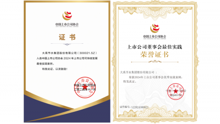 11��22�����й����й�˾Э���ڱ����ٿ����������»����ξۻ���2024���й�˾��һ�����������������6t������ˮ�ٻ�2024�����й�˾��һ���������ʵ���������͡�2024�����й�˾���»�����ʵ������������������